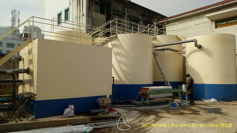 自貢凈化廢水處理設備廠家